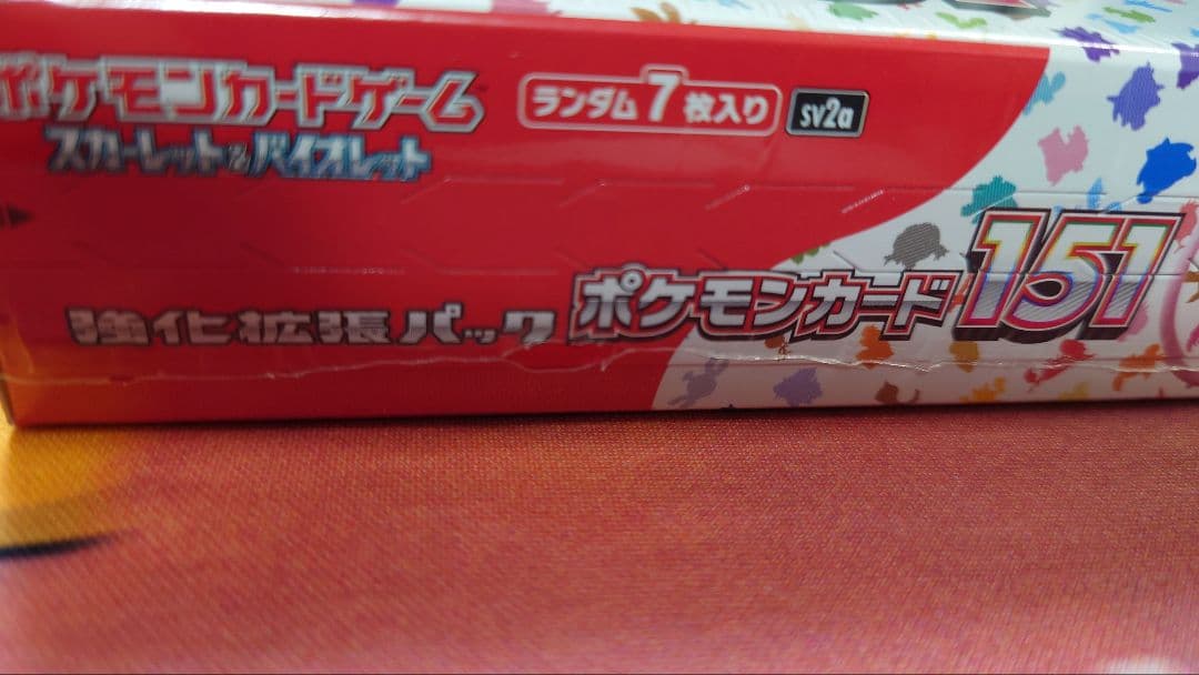 s*k様 ポケモンカード151 ボックス　シュリンク付き
