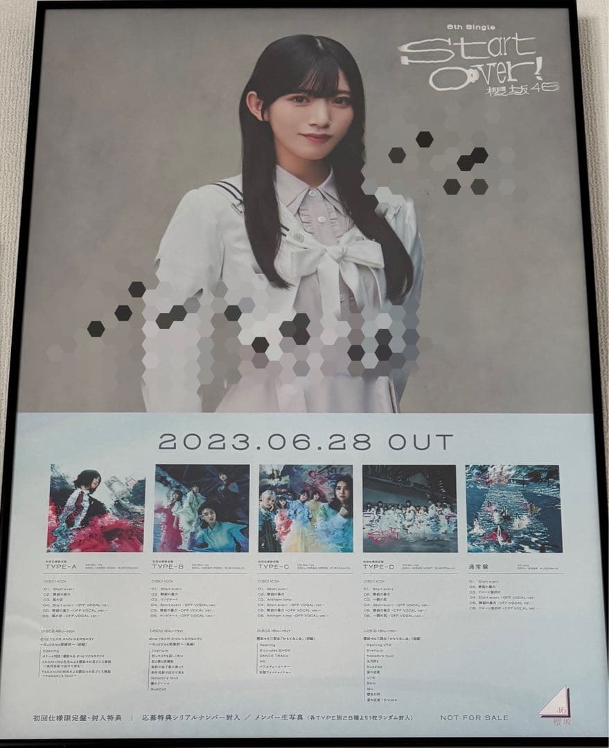 櫻坂46 村山美羽 Start Over! 直筆サイン入り ポスター