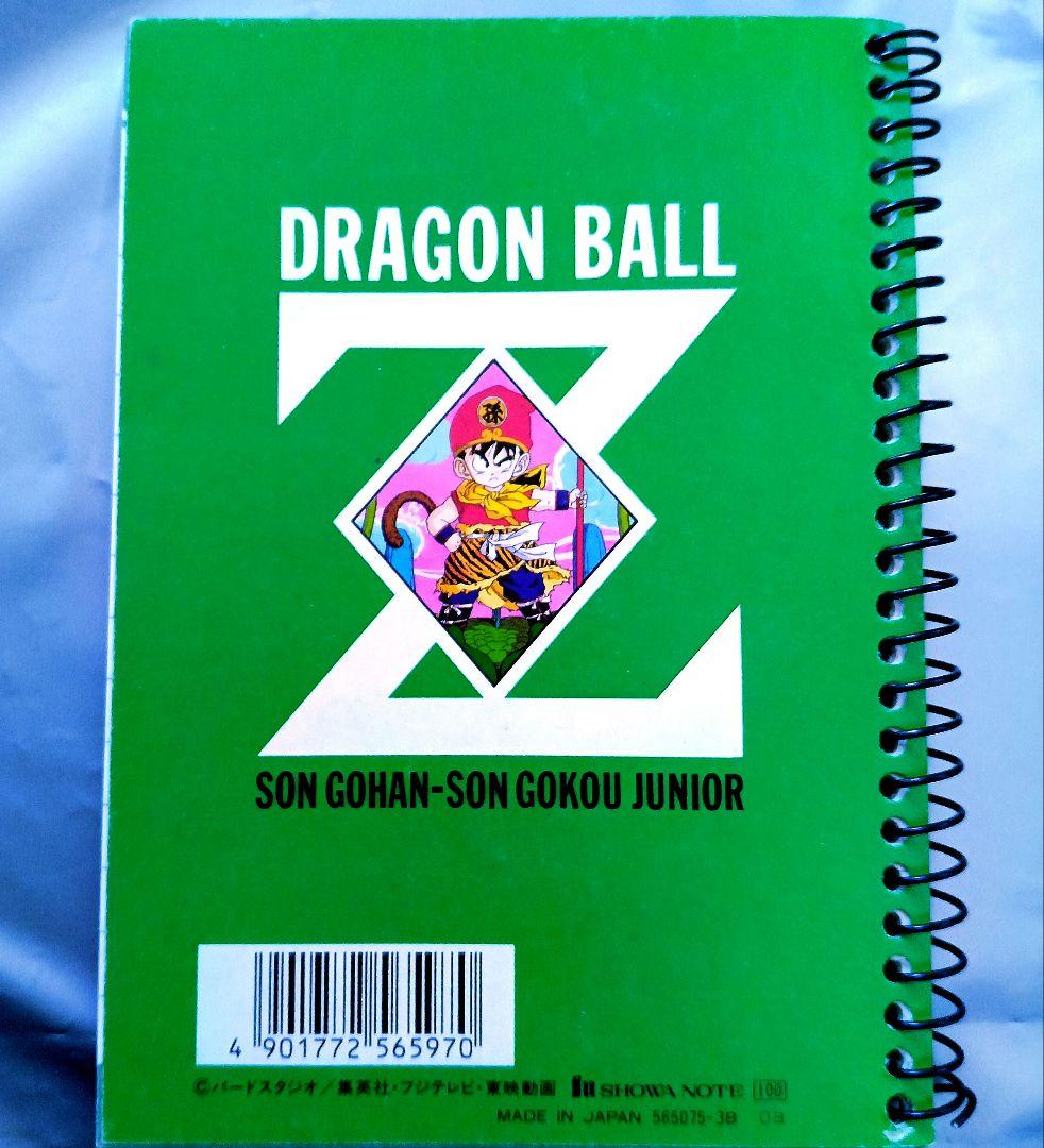ドラゴンボール Z リングノート メモ帳 孫悟空 昭和レトロ 文房具