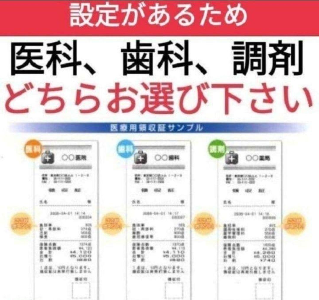 希少カシオレジスター　医院　歯科　薬局　点数計算専用レジスター　333100