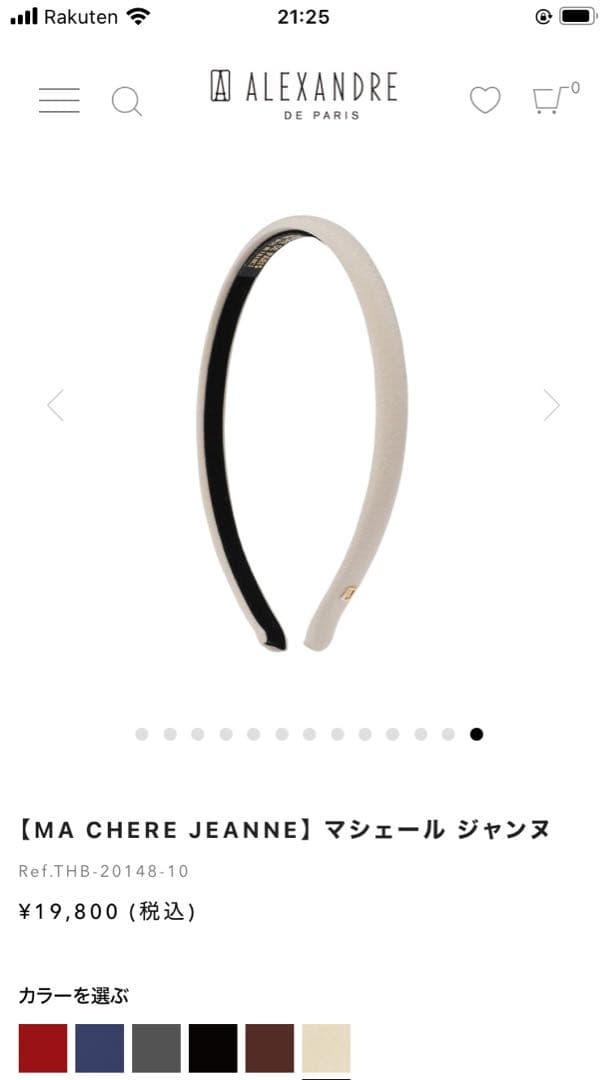 【アレクサンドルドゥパリ】サテンカチューシャ（ベージュ）