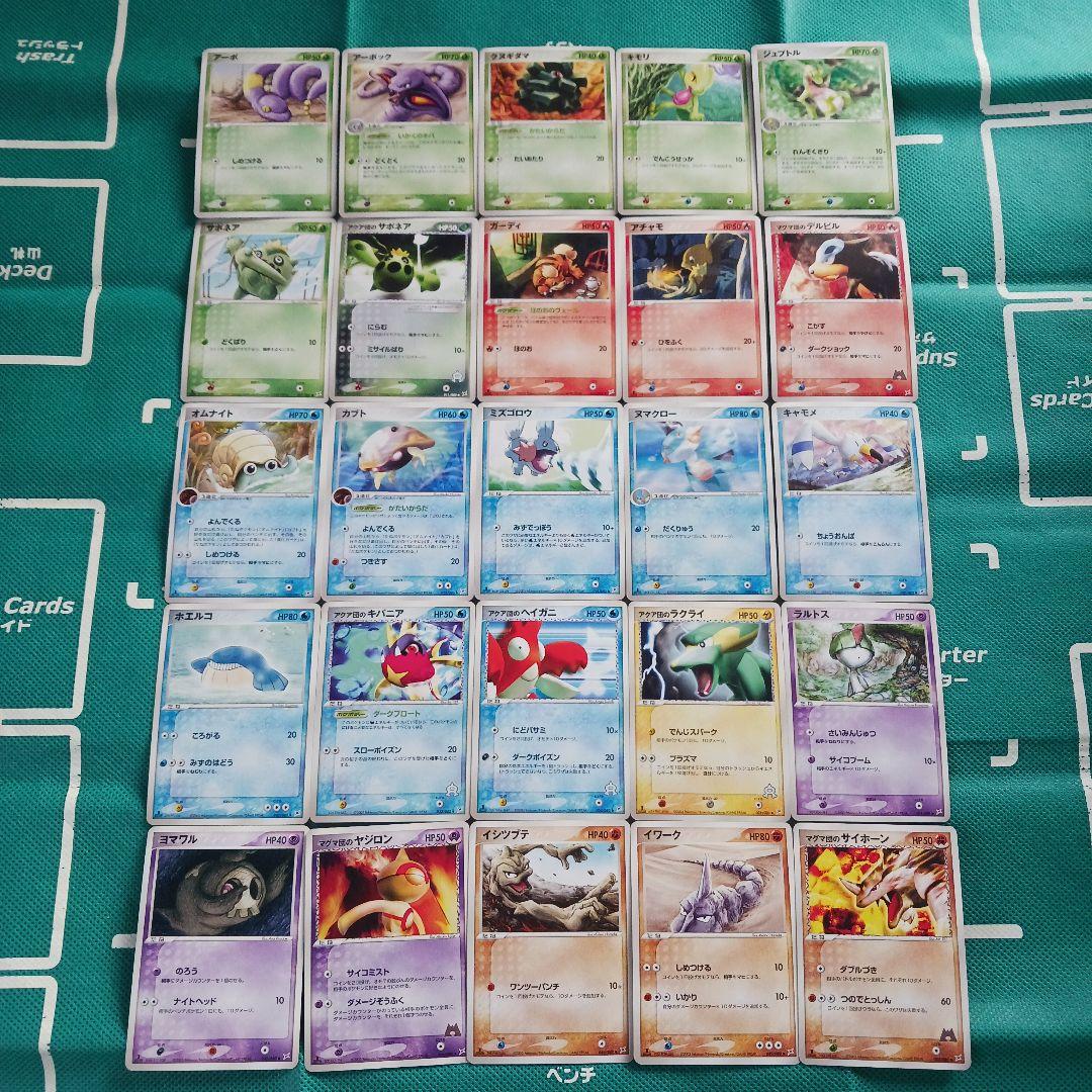 ポケモンカード　アクア団VSマグマ団 ふたつの野望 45枚まとめ売り