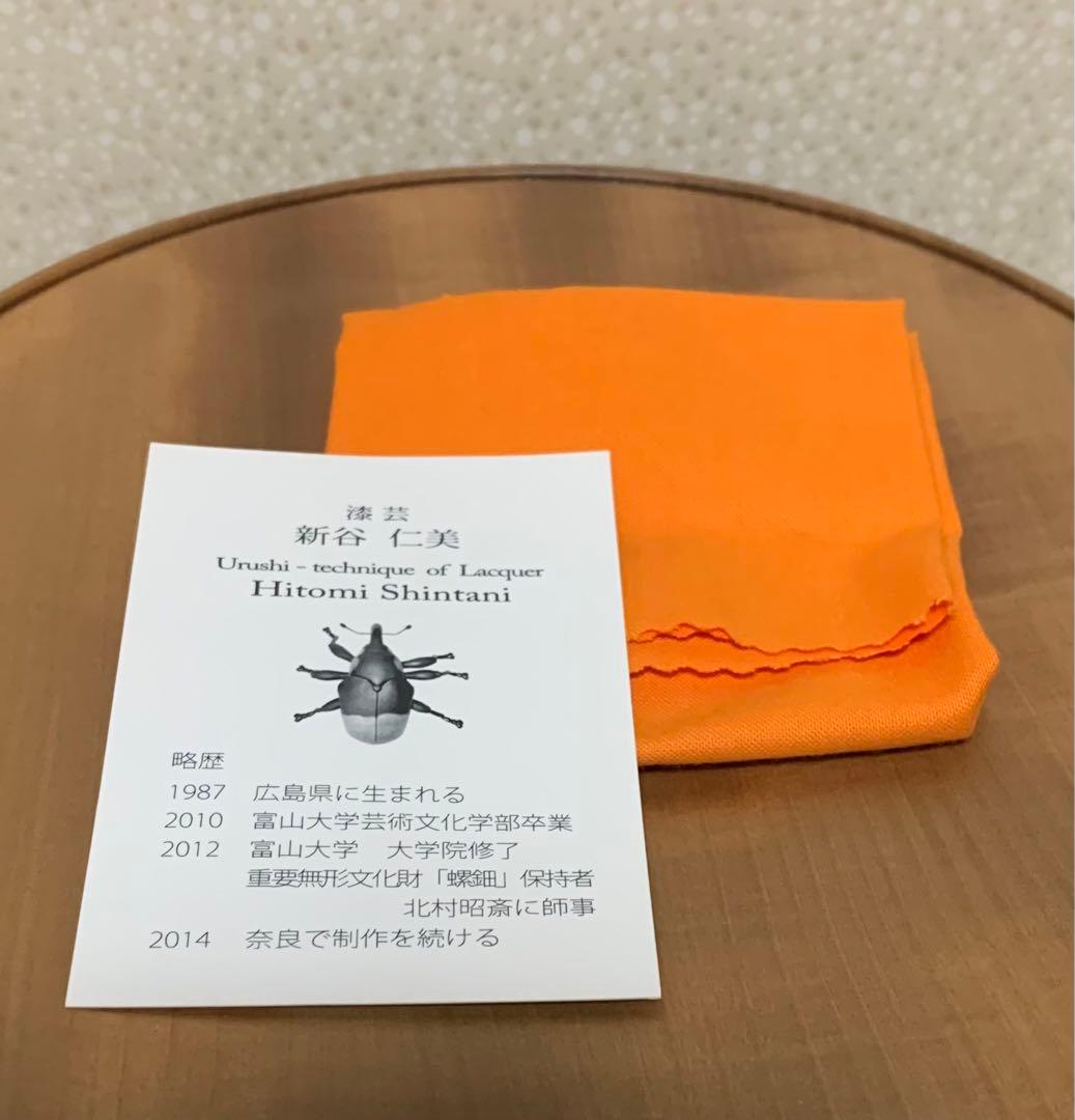 【秀作】酒器　しんたにひとみ 作　乾漆螺鈿秀句杯　\"鯉の滝登り\" 伝統工芸