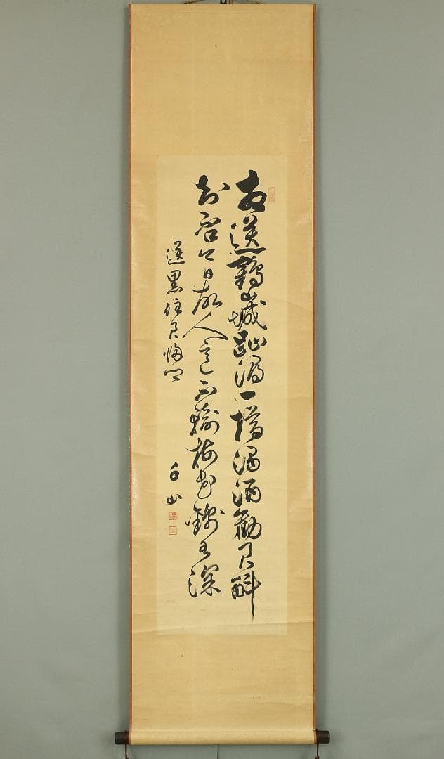 千山 掛軸 肉筆 二行書 紙本 黒住教に関係しているかもしれません