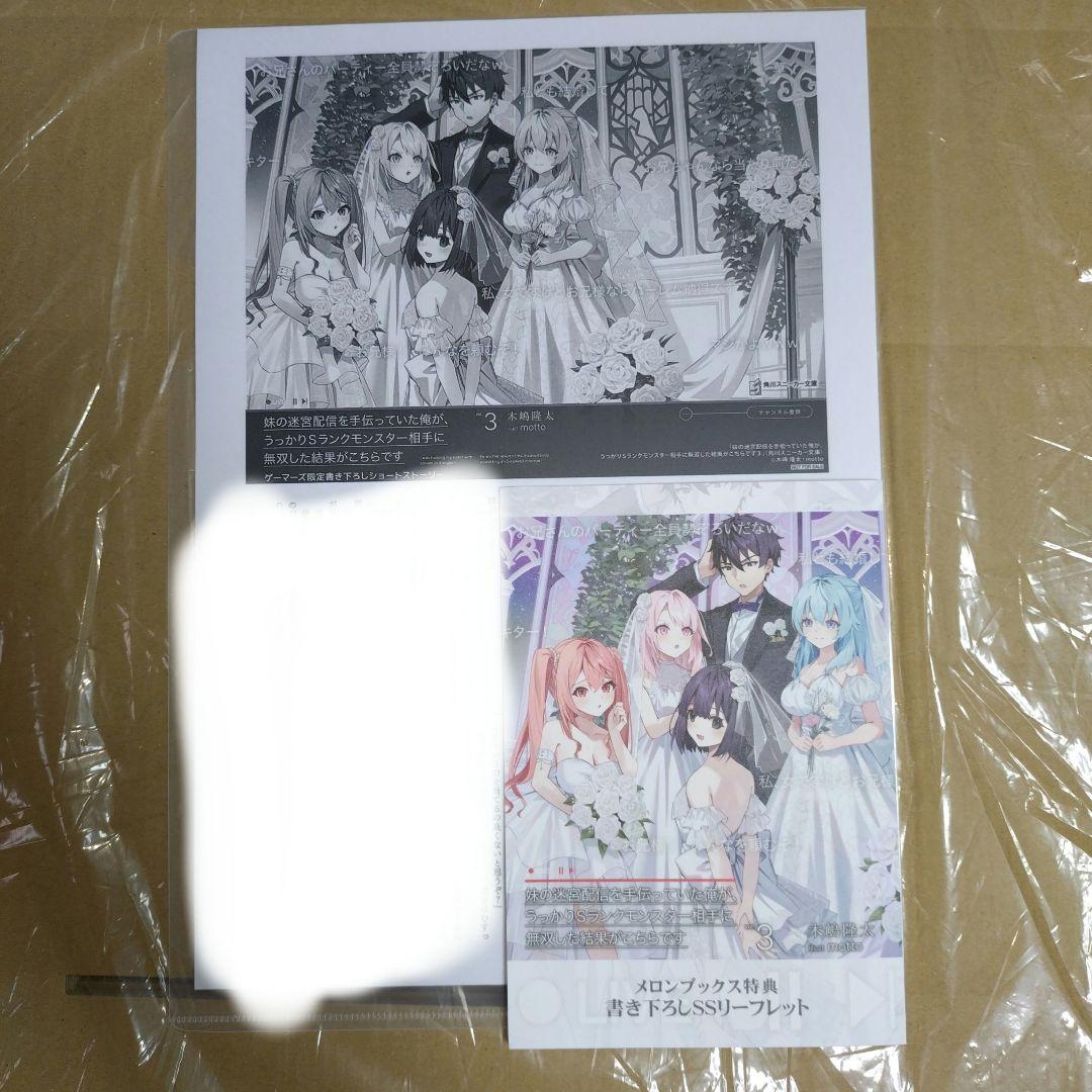 Isoroku様 リクエスト 4点 まとめ商品