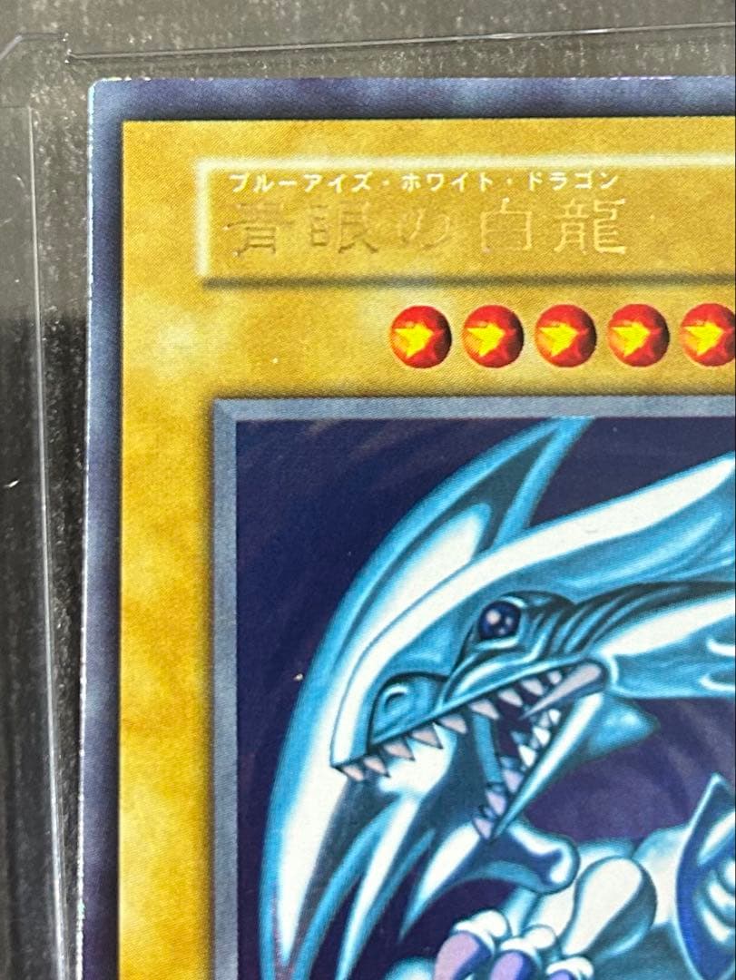 ※他サイトにも掲載中※⭐︎コレクション出品⭐︎青眼の白龍初期スターターウルトラ♪
