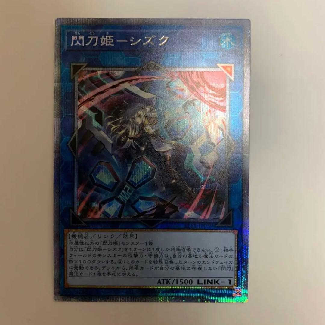 閃刀姫ーシズク　プリシク