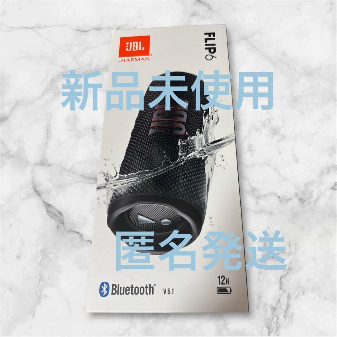 【新品未開封】JBL FLIP6 ワイヤレススピーカー
