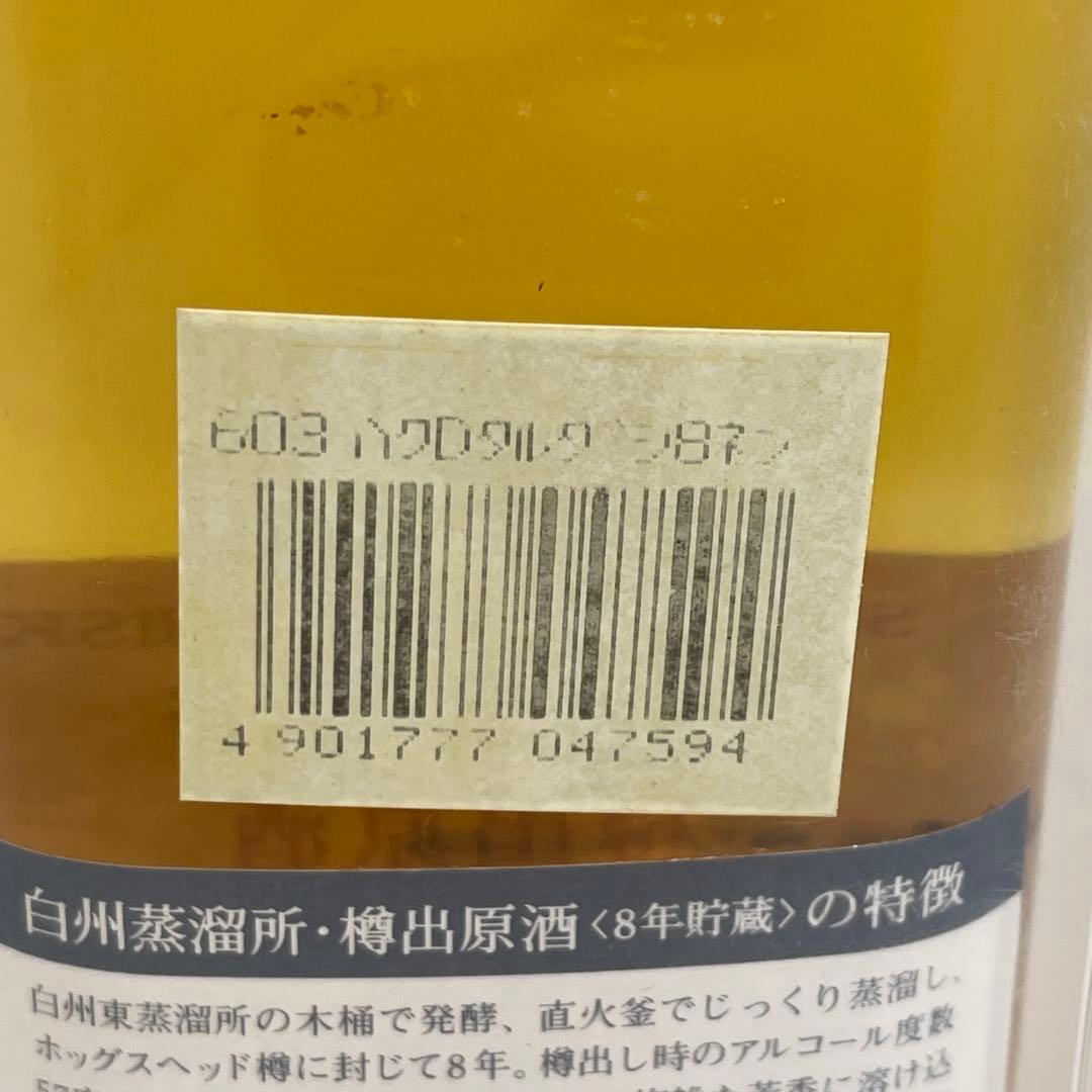 野*子様 【未開封】サントリー 白州蒸留所 樽出原酒 8年 57度/190㎖