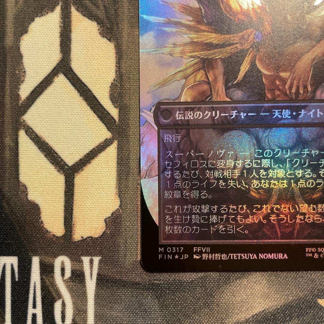 mtg ff 威名のソルジャー、セフィロス 日本語版 foil フルアート