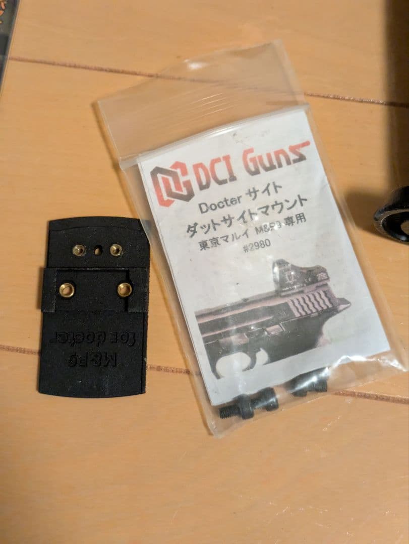 【ややカスタム済】東京マルイ M&P9 Vカスタム ガスブローバックハンドガン