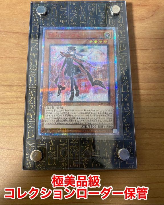 閃刀姫　ロゼ　20th 美品