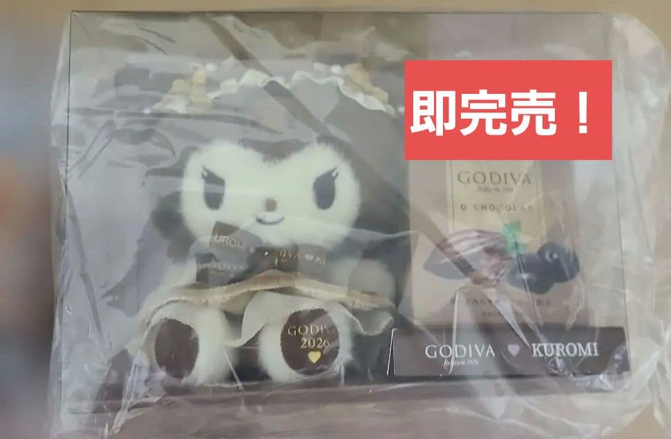【全種類！ネット即完売】ゴディバ×サンリオ マスコットホルダー 2026