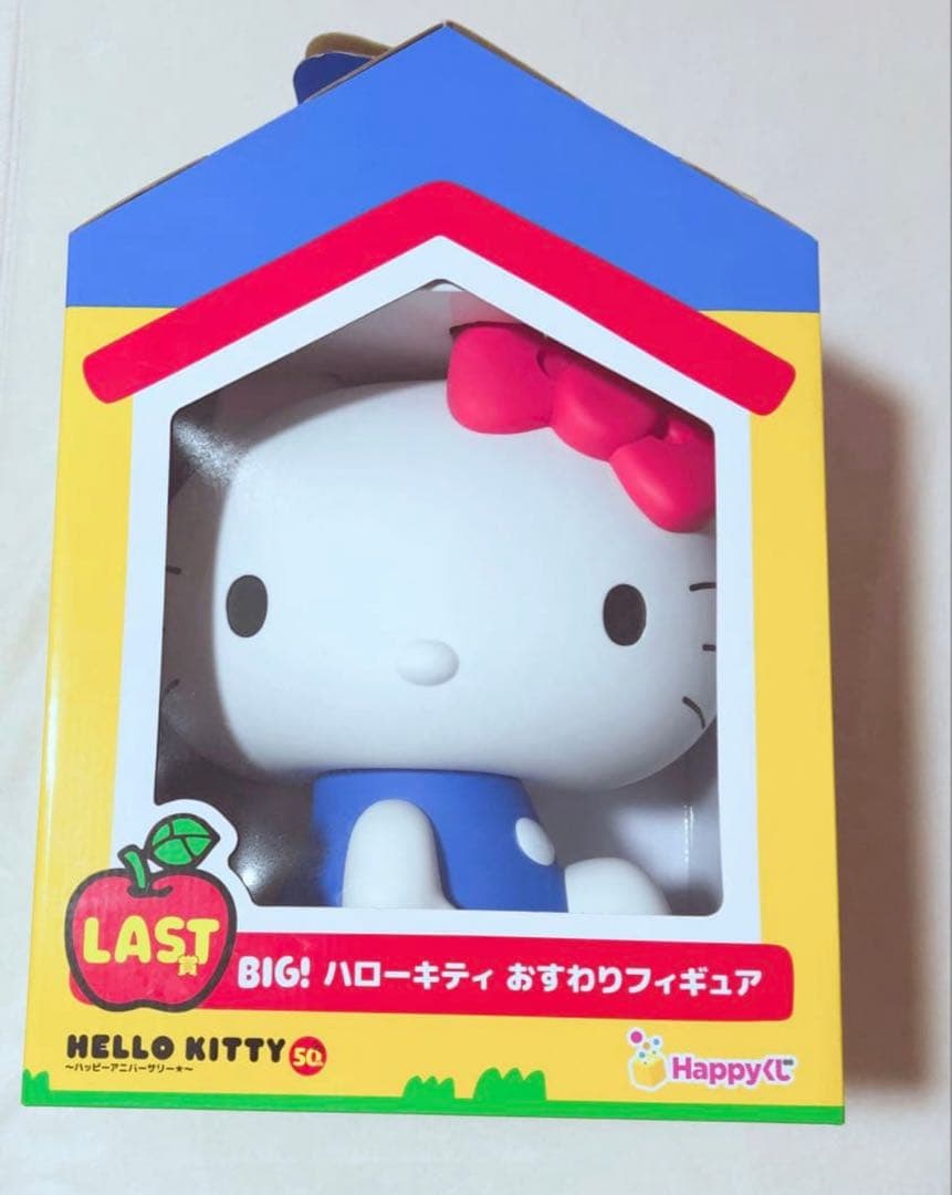 ハローキティ50周年　ハッピーくじ　特賞　ラストワン賞