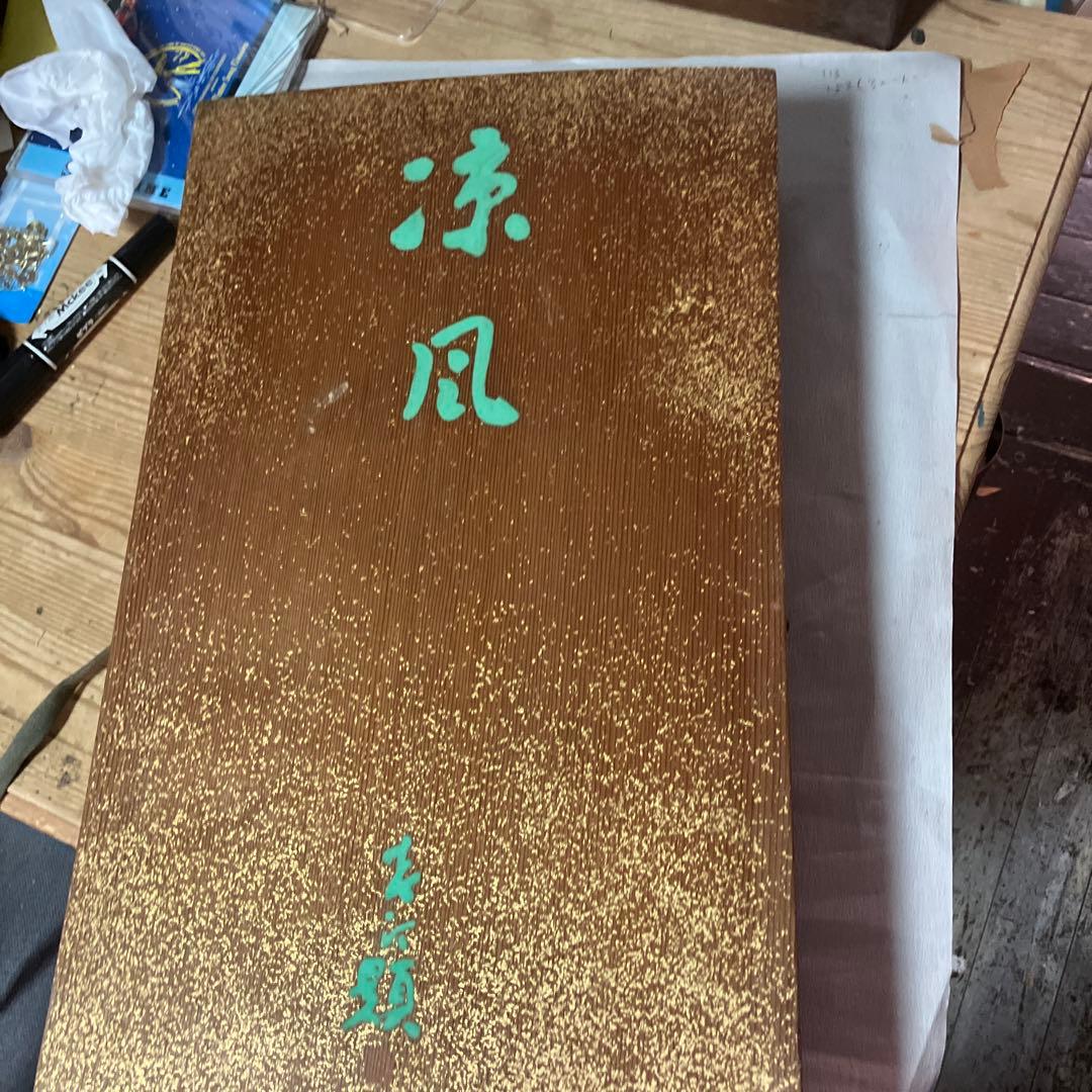 山元春汀　団扇　5本　四季山水画