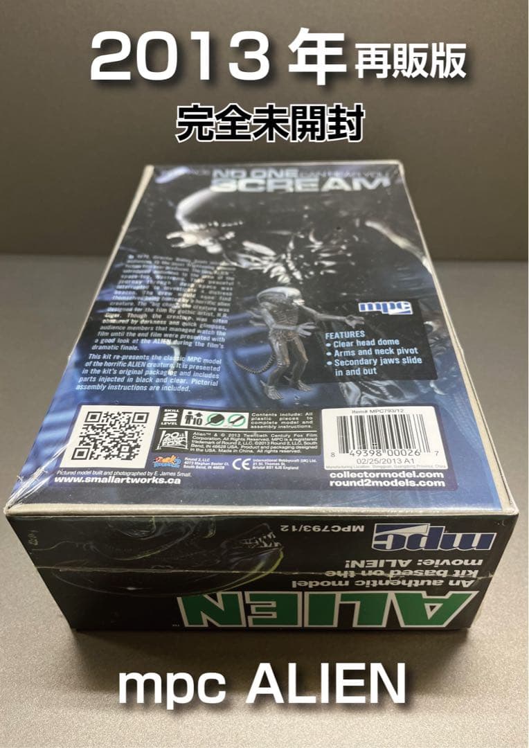 mpc エイリアン 2013年再販版（貴重）