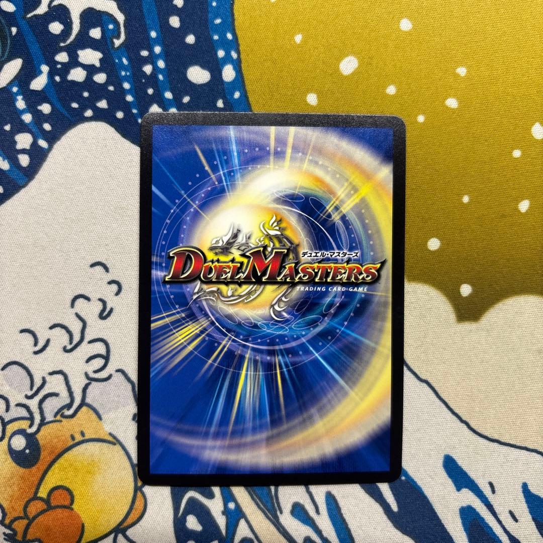 飛翔龍5000VT プロモ デュエルマスターズ