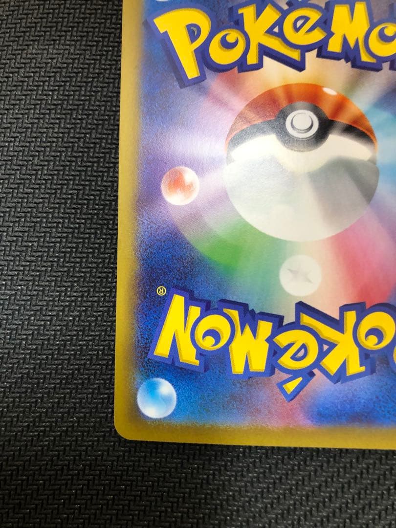 ポケモンカード　メガリザードンX　ex sar インフェルノX 新品未使用