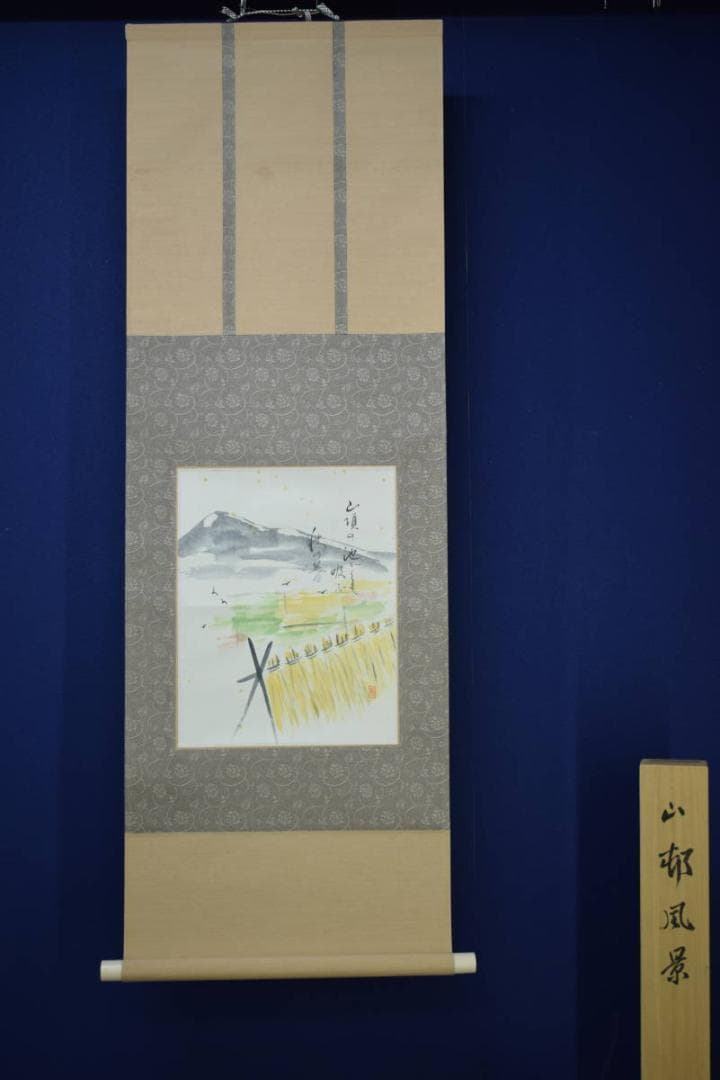 真作/静/山水画句/俳句/布袋屋掛軸HJ-671