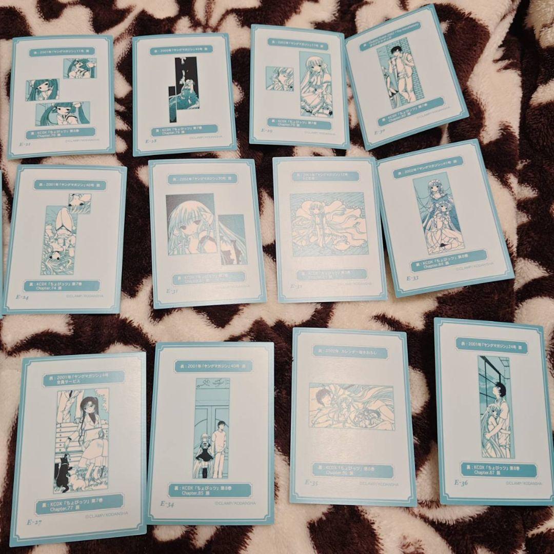 CLAMP　ちょびっツ　原作版　91枚　カード