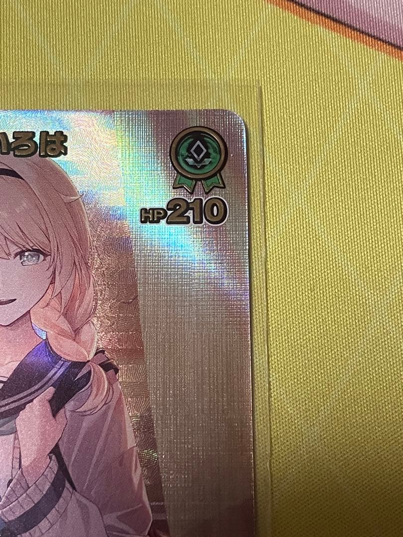 ホロカ　アヤカシヴァーミリオン　風真いろは　UR 1枚