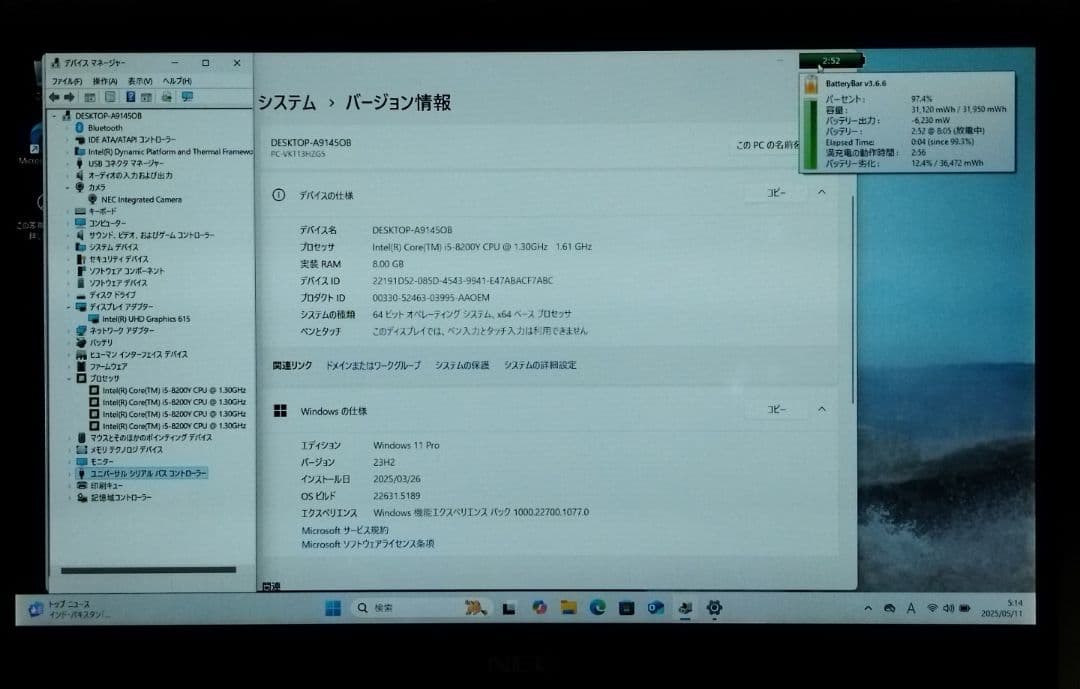 NEC VH5 第8世代 Core i5 SSD256 Windows11ノート
