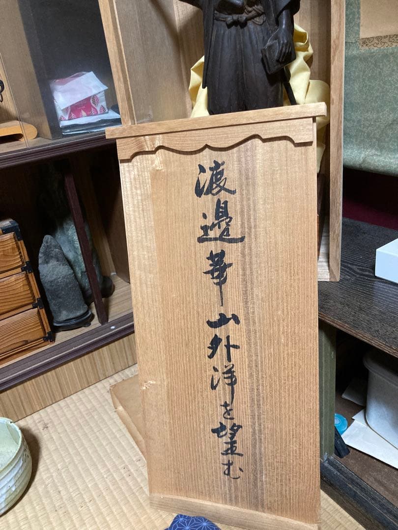 #渡辺崋山外洋を望む、銅像値下げしました