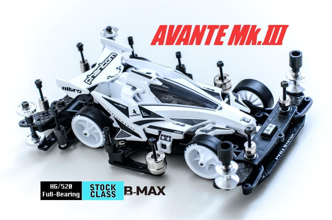 ミニ四駆完成品★アバンテMk.III MAWH 塗装済みフルベアリング未走行