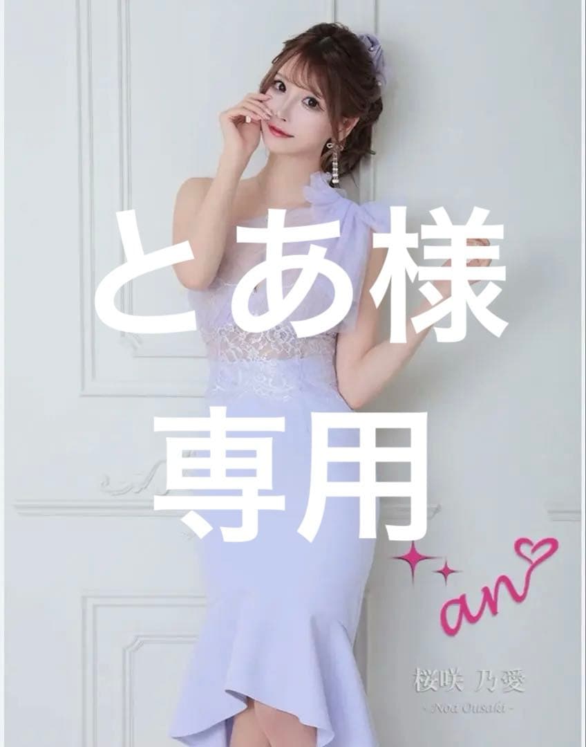 アンディ　an ピンク　パープル　マーメイド　マーメイドドレス　キャバドレス