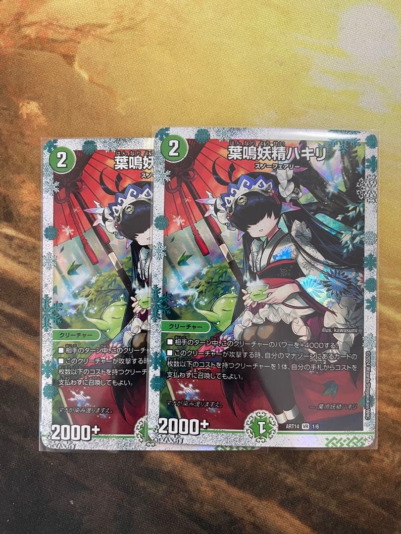 葉鳴妖精 ハキリ 神アート　２枚