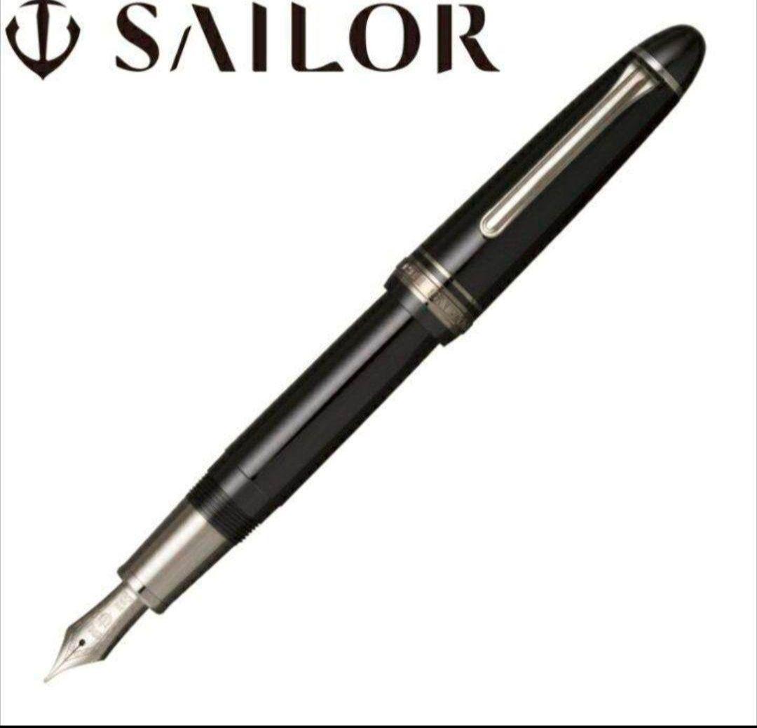 セーラー万年筆 SAILOR　プロフィット ブラックラスター 細字　新品未開封