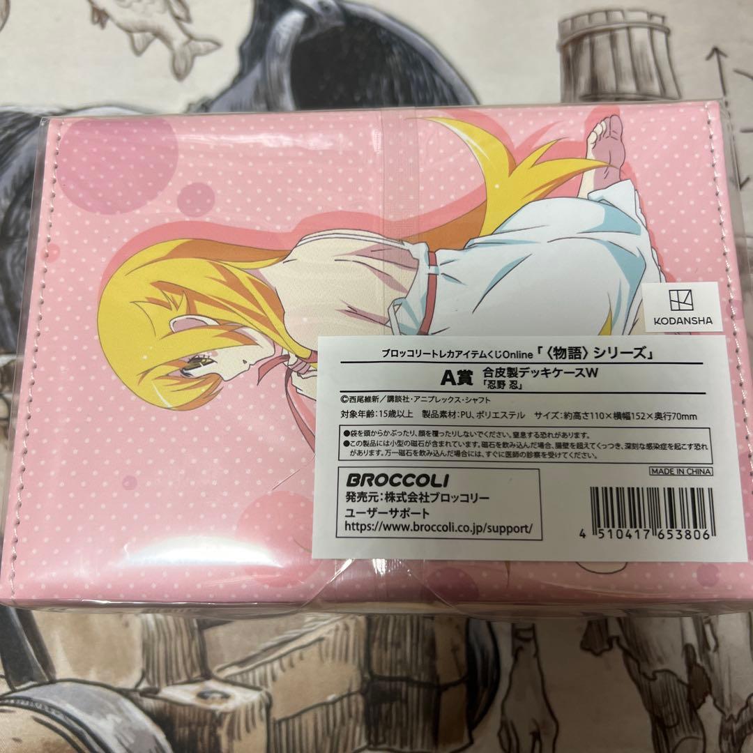 忍野忍 合皮製デッキケースW A賞 トレカアイテムくじ