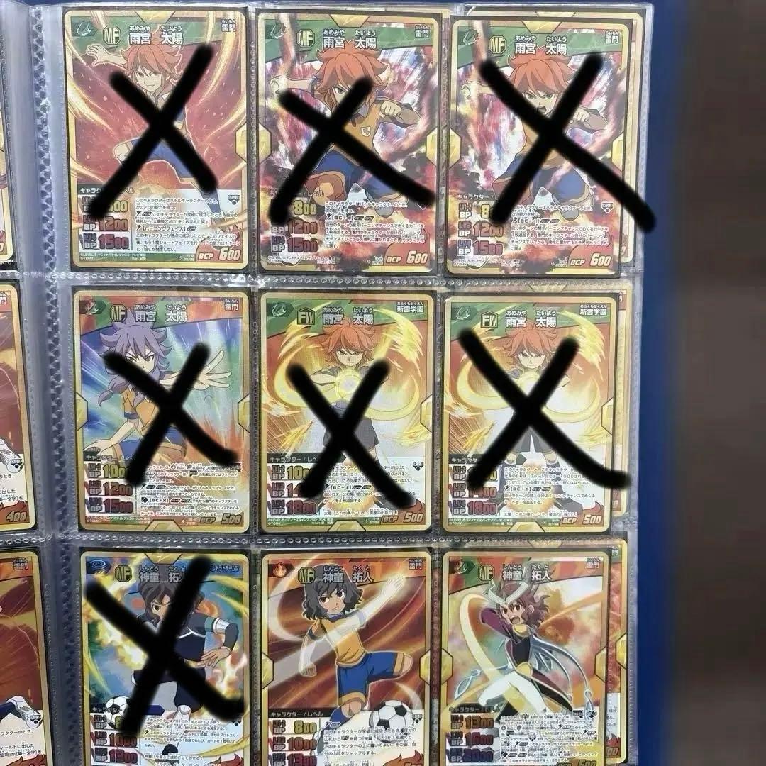 イナズマイレブン　トレーディングカード　トレカ