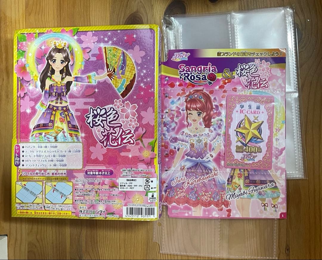 アイカツオフィシャルバインダー アイカツバインダー　アイカツカード