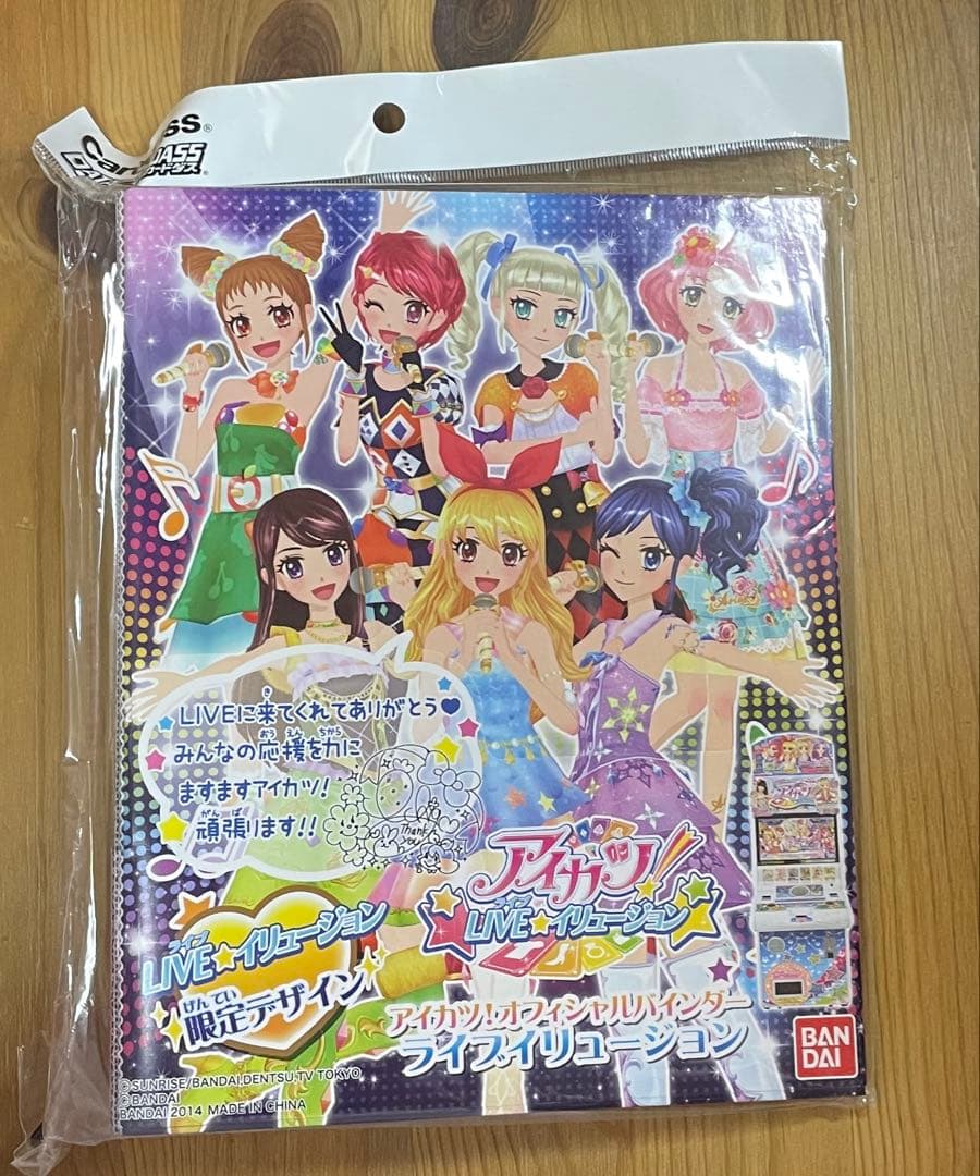 アイカツオフィシャルバインダー アイカツバインダー　アイカツカード