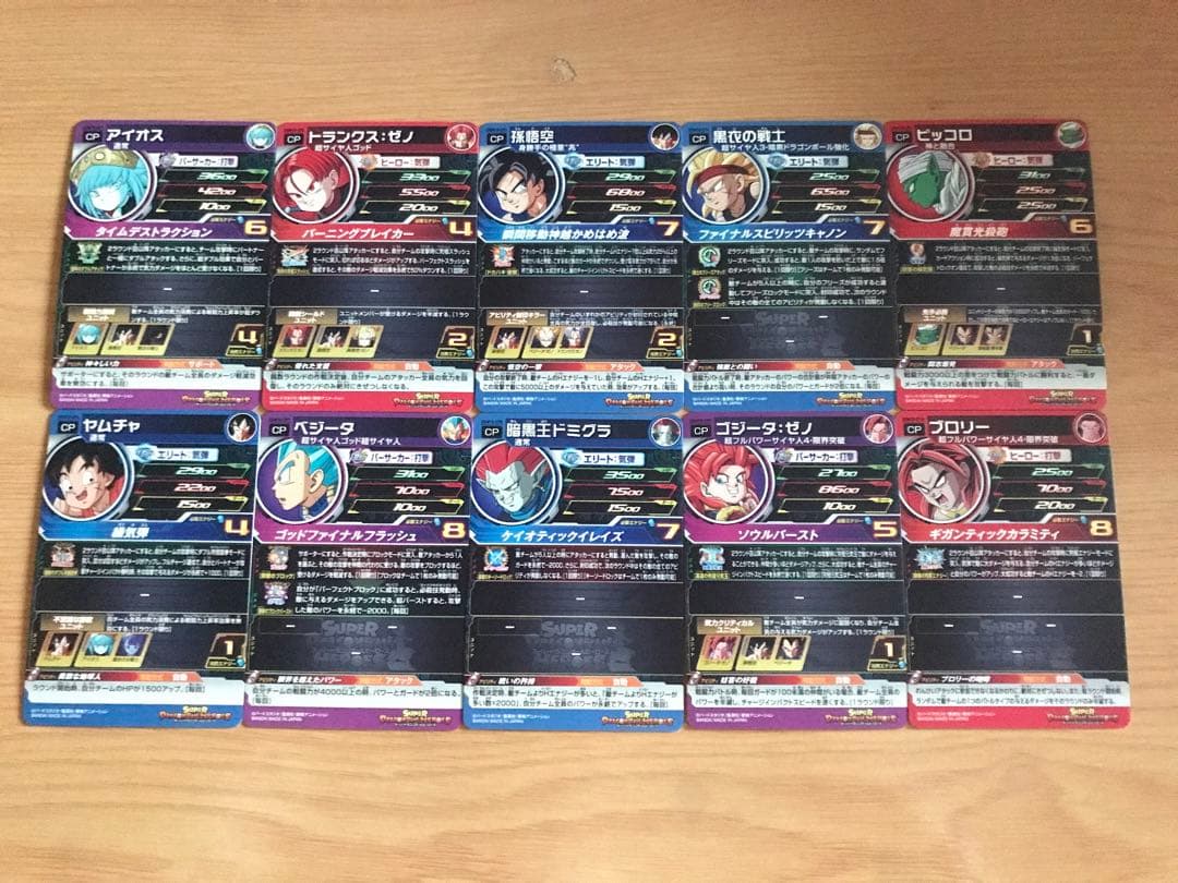 新品UGM10弾UR SEC CP SR R Cスーパードラゴンボールヒーローズ