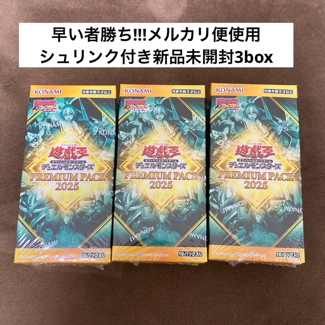 朋*奈様 遊戯王 プレミアムパック2025 シュリンク付き新品未開封3boxセッ