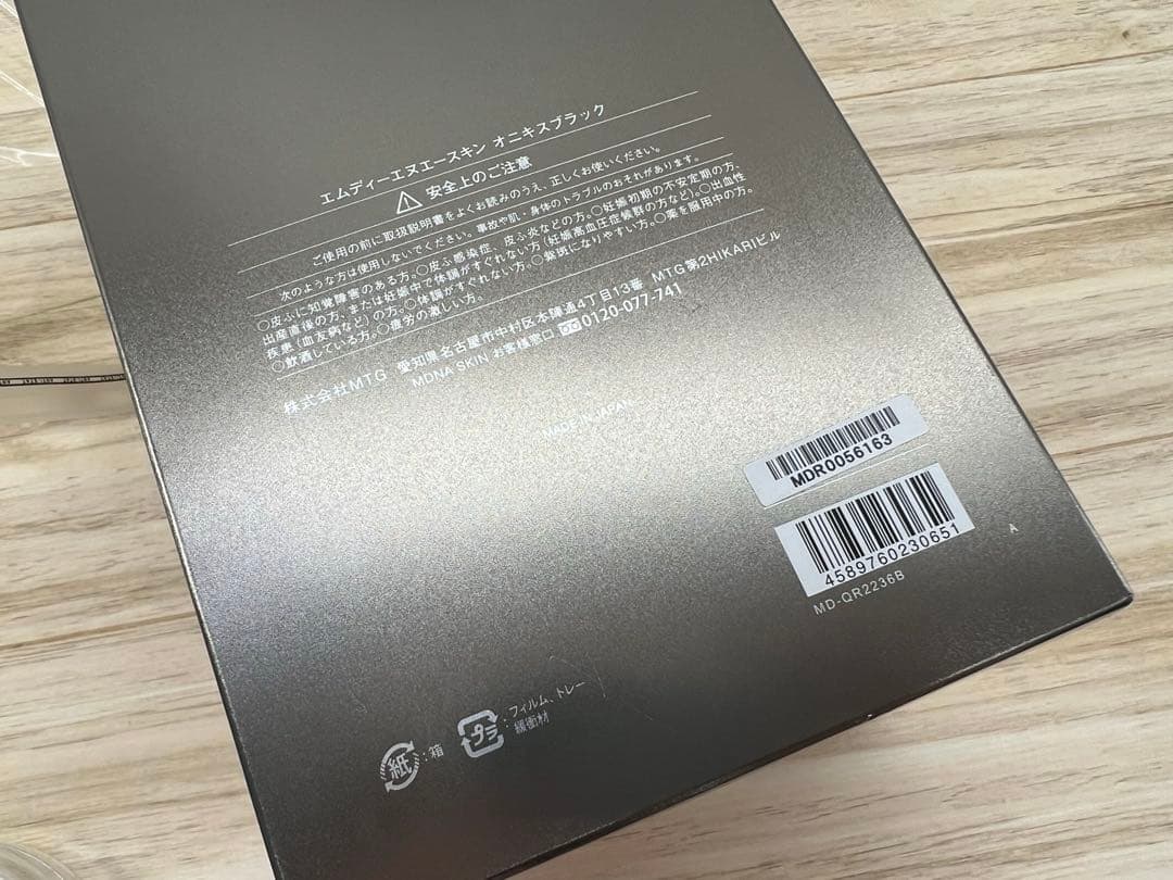 MDNA SKIN エムディーエムエースキン 美容ローラー オニキスブラック