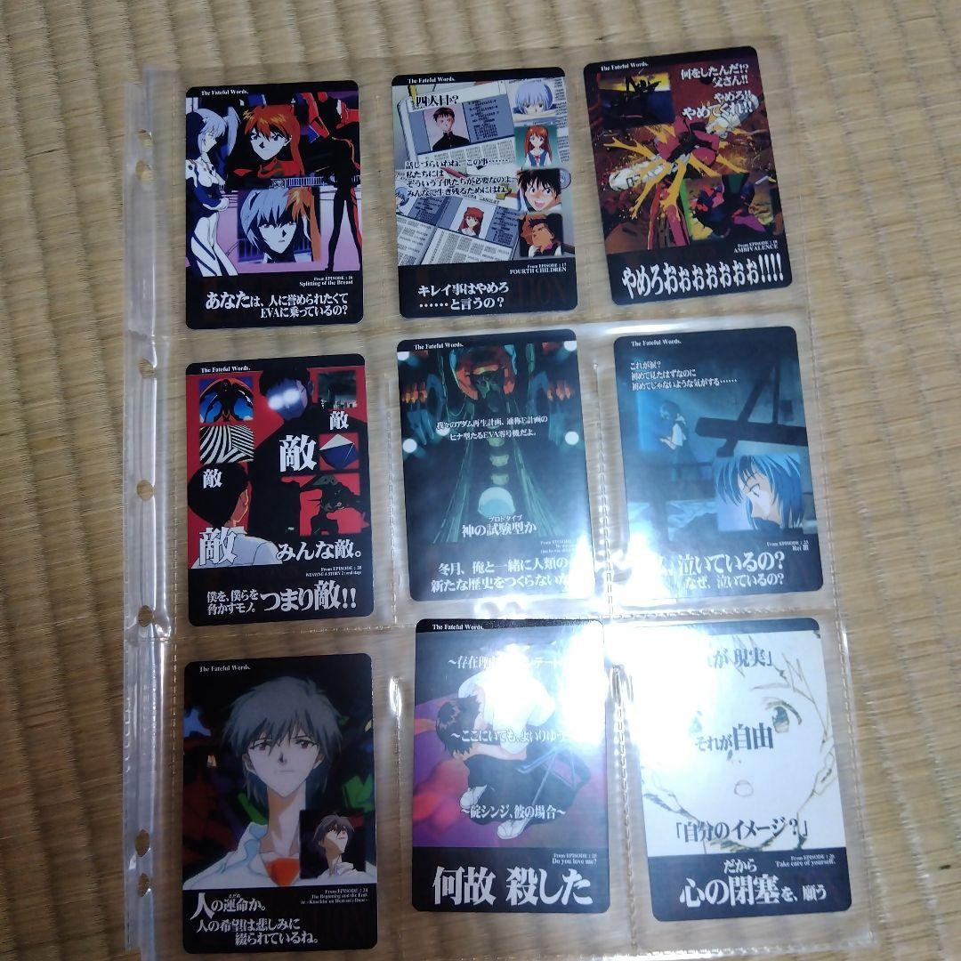 新世紀エヴァンゲリオン　アマダ　ppカードコレクション　第1・2弾　計99枚