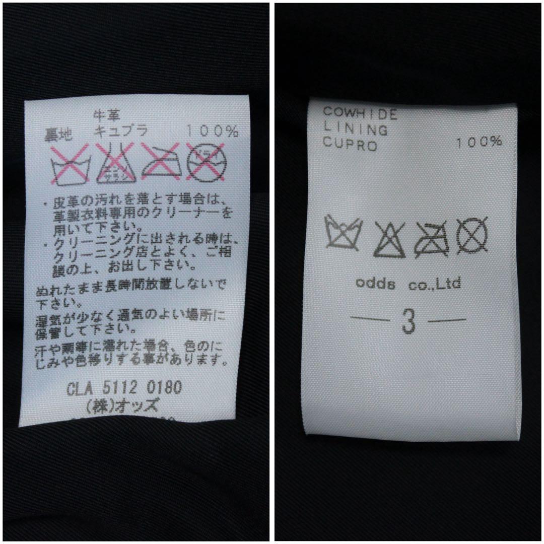 希少カラー ラウンジリザード シングルライダースジャケット 3 L ネイビー 紺