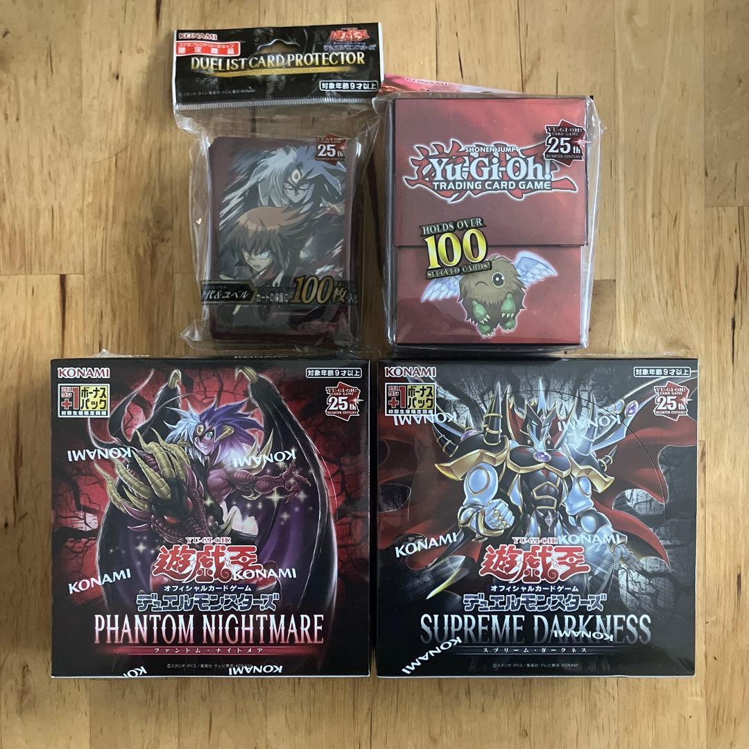 えんまファントムナイトメア十代&ユベルスリーブケース、スプリームダークネス