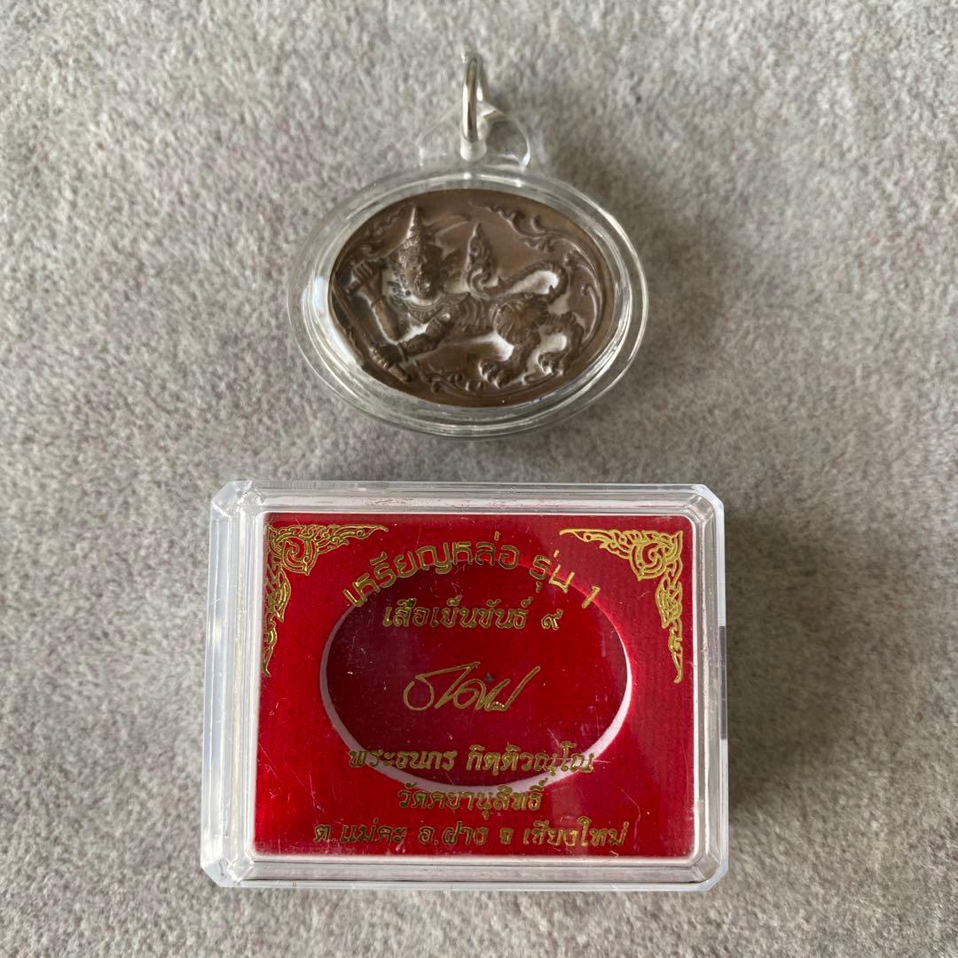 プラクルアン スアイェン タンスクサバイ師 超レア 無敵 守護 キャリア 御守り