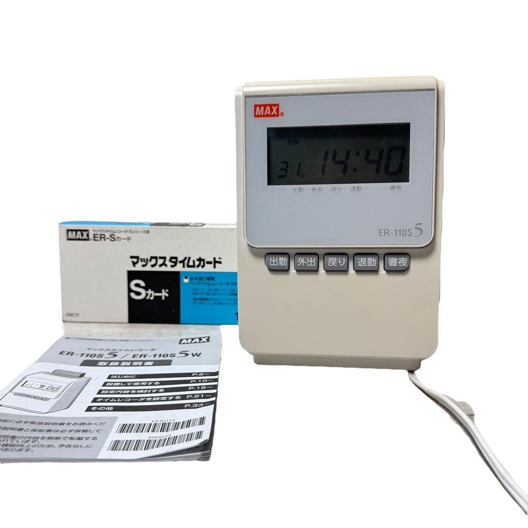 タイムカードレコーダーMAX ER-110S5 Sカード付き
