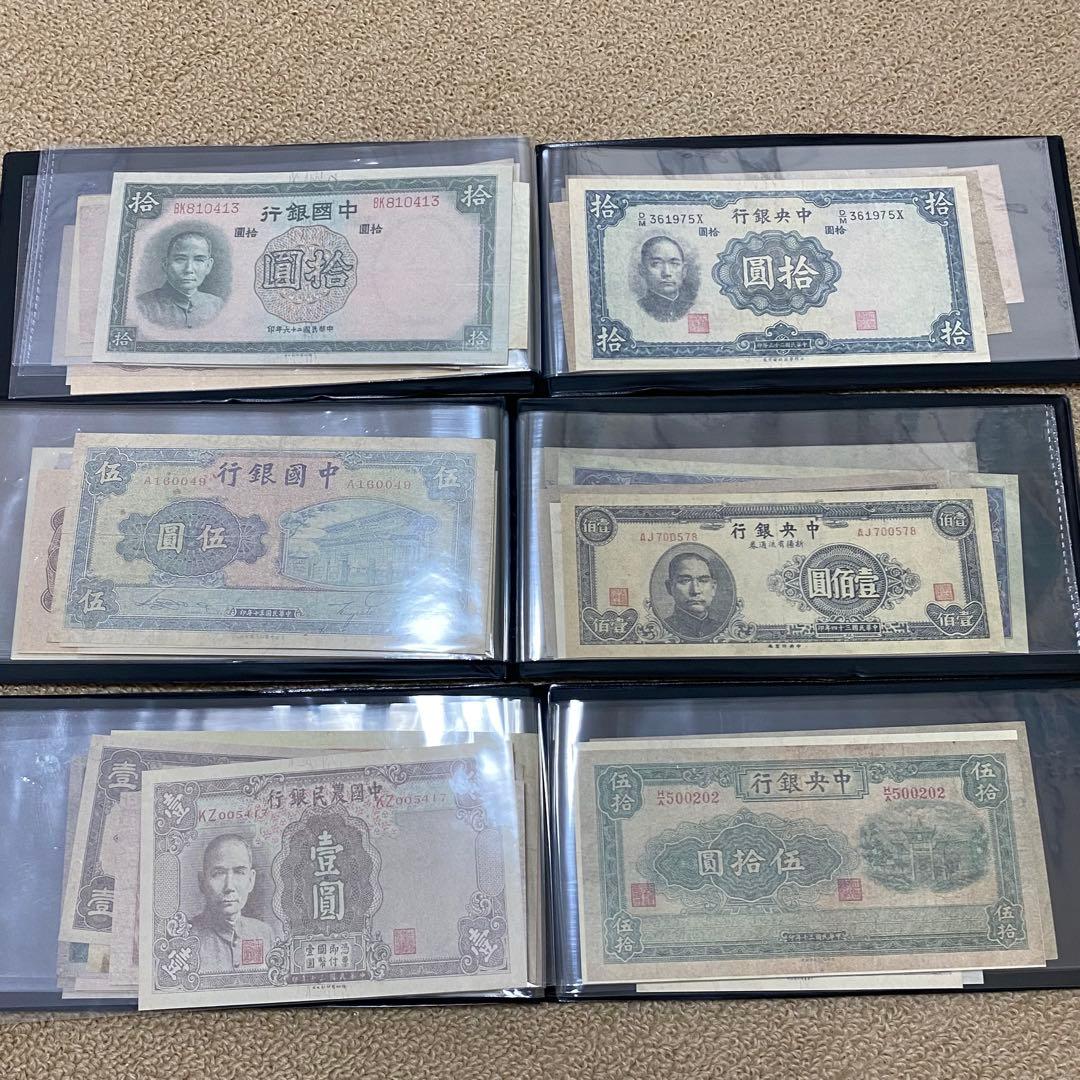 旧紙幣　廃盤中華民国紙幣冊　上中下　3冊　見本券60枚セット　収蔵研究　レプリカ