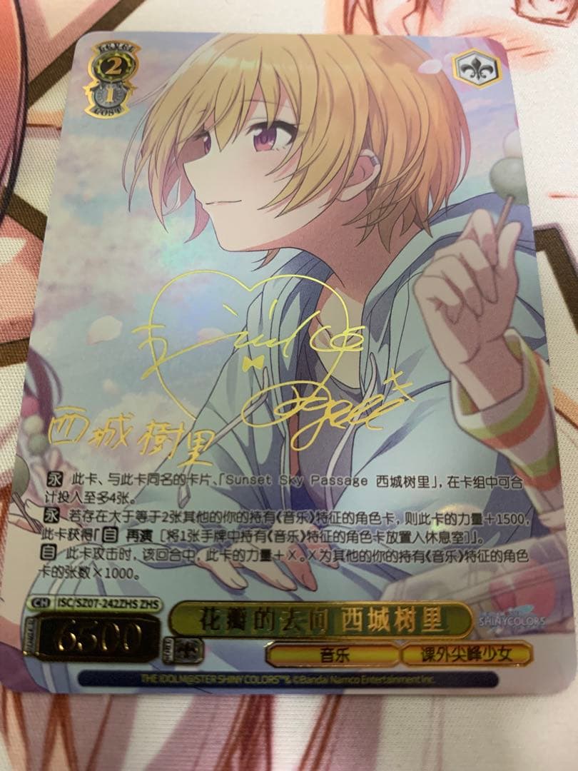 ヴァイスシュヴァルツ 西城樹里 ZHS サイン 10枚限定 アイドルマスター