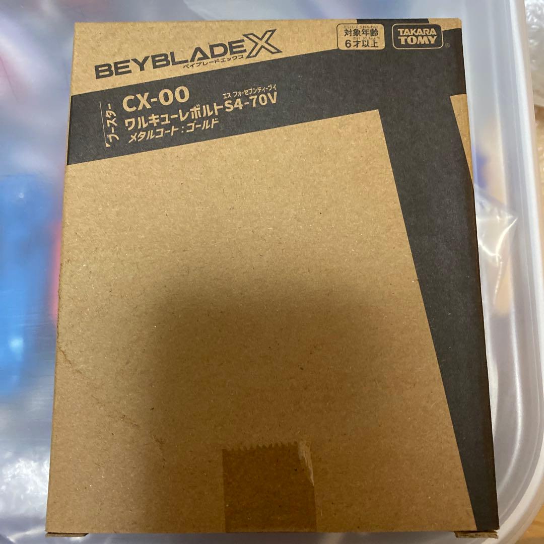 ベイブレードX CX-00 ワルキューレボルト