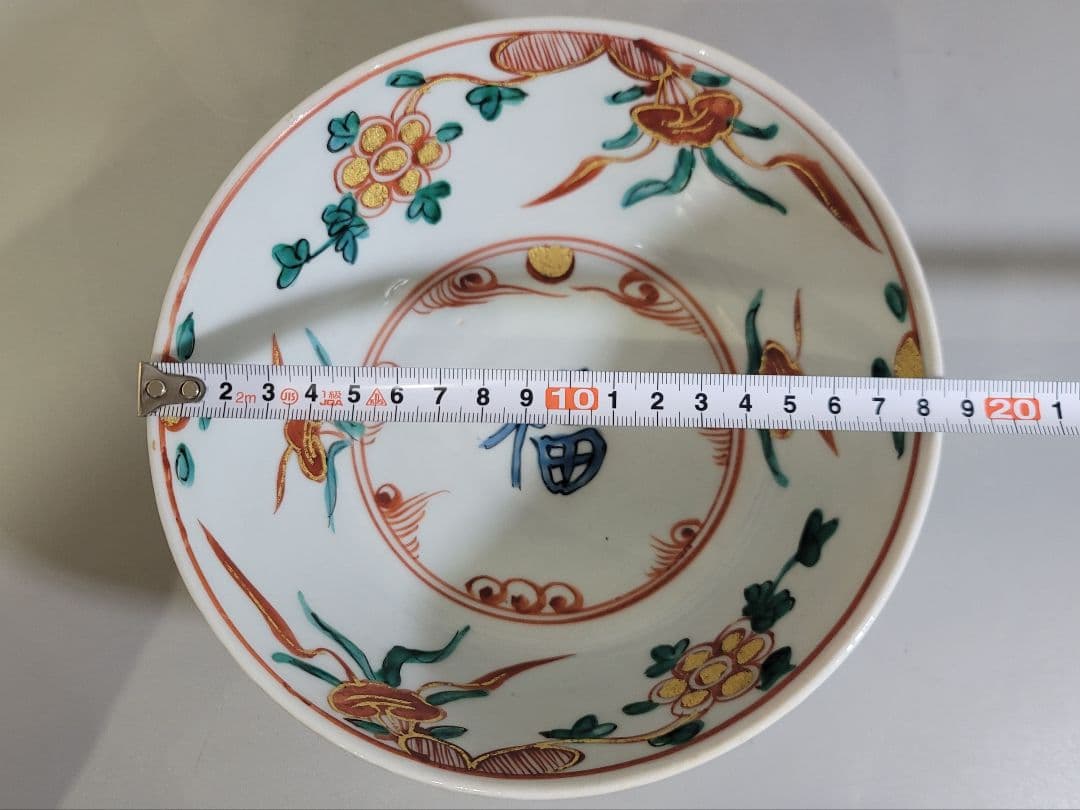 DT529 永楽善五郎作 呉須赤絵菓子鉢 碗 共箱