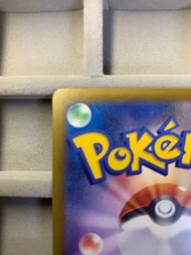 【早い者勝ち‼︎】メガゲンガーex SAR [M2a 240/193]