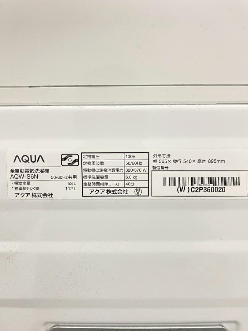 冷蔵庫 洗濯機 家電セット 一人暮らし 東京 神奈川 千葉 埼玉 J14d1