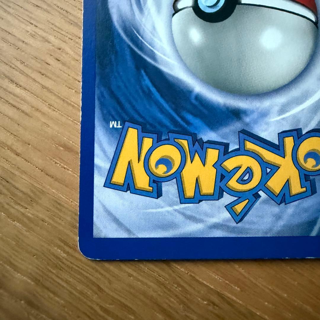 Pokemon Gyarados ギャラドス 初期 旧裏 ポケモン 海外